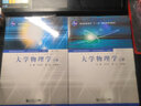 國家精品課程教材·上海市優(yōu)秀教材（一等獎）：大學物理學（下冊）（第4版） 曬單實拍圖