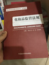 食品藥品法律法規全書(shū)·化妝品：化妝品監管法規 曬單實(shí)拍圖