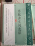 蘇軾詩文詞選譯（修訂版） 曬單實拍圖