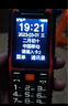 金立 G5三防大電池功能機 老人手機老年機全網(wǎng)通4G 電信移動(dòng)聯(lián)通超長(cháng)待機 大字體大聲音直板按鍵防水 橙色（移動(dòng)版）2G信號 官方標配 曬單實(shí)拍圖