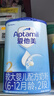 愛他美（Aptamil）【兩罐裝】經(jīng)典版配方奶粉800克罐裝牛奶粉新老國標(biāo)混發(fā) 經(jīng)典2段800g*2 曬單實(shí)拍圖