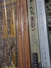 智囊全集 中華書局 [明]馮夢龍 編 精裝 書籍 圖書 曬單實(shí)拍圖