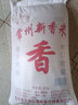 禧珠香江蘇常州新香米 大米珍珠米 粳米口感軟糯 粥米飯米 炒飯 50斤裝 曬單實(shí)拍圖