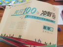 黃岡五年級上冊試卷測試卷全套人教版北師大版黃岡100分沖刺卷語(yǔ)文數學(xué)英語(yǔ)教材同步小學(xué)期末沖刺黃岡小狀元試卷同步訓練課課練一課一練作業(yè)本練習冊名師彩卷暑假作業(yè)海星 人教組合五本裝：同步試卷+同步作文+閱 曬單實(shí)拍圖