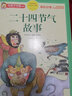 十二生肖的故事正版書彩圖注音版十二生肖繪本故事書二十四節(jié)氣故事新一二年級小學生課外書6-9歲幼兒園寶 十二生肖的故事 曬單實拍圖