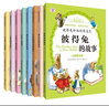 彼得兔的經(jīng)典故事全集8冊 注音版彼得兔和他的朋友們繪本兒童繪本2-3-6周歲7-10歲童話(huà)故事帶拼音幼兒園繪本小中大班睡前故事親子同讀比得兔的故事 正版 曬單實(shí)拍圖
