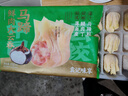 袁記味享袁記云餃 馬蹄鮮肉大云吞375g 18顆 早餐夜宵餛飩云吞混沌 曬單實(shí)拍圖