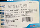 思連康 雙歧桿菌四聯(lián)活菌片 0.5g*18片/盒 腹瀉便秘消化不良減肥嬰幼兒老人腸道益生菌 曬單實拍圖