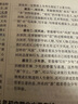 全品學(xué)練考七八九年級(jí)上下冊(cè)語文數(shù)學(xué)英語物理化學(xué)生物道德與法治歷史地理  初中一二三教程同步練習(xí)冊(cè) 九年級(jí)下冊(cè)（2025春季） 數(shù)學(xué)人教版 曬單實(shí)拍圖