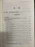 2本合集 2025新版紀(jì)檢監(jiān)察工作常用法規(guī)全書（第11版）+紀(jì)檢監(jiān)察工作實(shí)用法規(guī)全書 第2版 中國方正出版社 曬單實(shí)拍圖