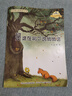 大自然溫馨微童話集 注音美繪版（套裝10冊(cè)） 曬單實(shí)拍圖