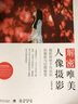 解密唯美人像攝影：攝影師絕不告訴你的攝影與后期秘笈（附光盤(pán)） 曬單實(shí)拍圖