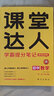 子鹿初中課堂達(dá)人學(xué)霸提分筆記語文數(shù)學(xué)英語物理化學(xué)生物道法歷史初一初二初三七八九年級基礎(chǔ)知識母題錯(cuò)題一本通中考復(fù)習(xí)教輔工具書全國通用版 【數(shù)學(xué)+物理】2科 曬單實(shí)拍圖