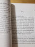 幼學(xué)瓊林 全注全譯 謙德國學(xué)文庫書籍 曬單實(shí)拍圖
