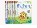 【當當】當當學(xué)而思 摩比愛(ài)古詩(shī)全4冊+1冊闖關(guān)游戲書(shū) 適用于5-8歲故事閱讀啟蒙 可點(diǎn)讀 80首經(jīng)典古詩(shī)詞 140+闖關(guān)游戲 160個(gè)朗讀音頻 200+拓展知識 全彩漫畫(huà)插圖 曬單實(shí)拍圖