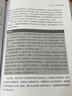創(chuàng)建敏捷團(tuán)隊(duì)：ScrumMaster、敏捷教練與項(xiàng)目經(jīng)理的實(shí)用指南 曬單實(shí)拍圖