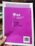 2025秋 伴你學(xué)同步學(xué)習(xí)手冊 八年級上道德與法治 第2版人教版 八上道法 海淀名師伴你學(xué)同步學(xué)練測 八年級上道德與法治 初中同步練習(xí)輔導(dǎo) 初二八年級上8年級上 八年級上道德與法治【2025秋】 曬單實拍圖