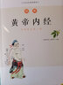 國解國醫典藏系列套裝6冊 本草綱目+黃帝內經(jīng)+神農本草經(jīng)+傷寒論+金匱要略+千金方 白話(huà)彩插典藏版 曬單實(shí)拍圖