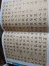 中國歷代書(shū)法珍品：楷書(shū)·魏晉篇 隋唐篇 宋代篇 元代篇 明清篇（精裝共5冊） 曬單實(shí)拍圖