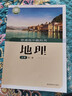 【新華書(shū)店正版】新版湖南湘教版高中地理必修第二冊教科書(shū)高一湘教版地理必修二課本湘教版地理必修一教材 曬單實(shí)拍圖