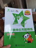 小學(xué)數(shù)學(xué)應(yīng)用題精練 四年級4年級 第2版 全國版 交大之星 曬單實拍圖