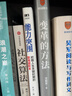能力突圍 把握人生關鍵時期的職場進階術 曬單實拍圖