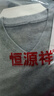 恒源祥斷碼處理羊毛衫男士V 領(lǐng)打底針織衫圓領(lǐng)加厚羊毛衫爸爸裝 V 領(lǐng)/中灰 170碼(建議120-135斤) 曬單實拍圖