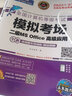 未來教育2025年9月全國(guó)計(jì)算機(jī)等級(jí)考試一二級(jí)MS office題庫(kù) 未來教育計(jì)算機(jī)一二級(jí)WPS Office上機(jī)考試題庫(kù)模擬考場(chǎng)高級(jí)應(yīng)用考試教材用書全套 熱賣！二級(jí)ms  office【上機(jī)題庫(kù)+模 曬單實(shí)拍圖