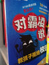 對小學(xué)社交霸凌說(shuō)不：全8冊 這不是真朋友我不喜歡這種玩笑辨別真假朋友學(xué)會(huì )自我保護 6-12歲小學(xué)生閱讀繪本拒絕校園暴力PUA心理書(shū)籍JST 正版 曬單實(shí)拍圖