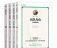 管理團隊 成敗啟示錄+團隊角色 在工作中的應用+團隊角色 助你脫穎而出+超越團隊 套裝全4冊 梅雷迪思 貝爾賓 企業(yè)管理學(xué)書(shū) 曬單實(shí)拍圖