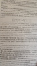 基本無(wú)害的計量經(jīng)濟學(xué)：實(shí)證研究者指南（重譯本） 曬單實(shí)拍圖