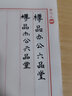 六品堂 豎條練字專用紙練字本硬筆書法本楷書鋼筆寫字練字紙小學(xué)生成年練習(xí)作品紙書寫豎式書法紙 橫條-3本共150張 曬單實拍圖