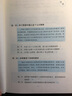 企業(yè)工會工作手冊/新時代工會工作實用叢書 曬單實拍圖