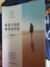 你若不勇敢 誰替你堅強(qiáng) 曬單實(shí)拍圖