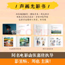 【博集天卷】云邊有個(gè)小賣(mài)部 張嘉佳的書(shū)全套裝4冊(cè)隨選 天堂旅行團(tuán) 讓我留在你身邊 從你的全世界路過(guò) 青春文學(xué)小說(shuō) 云邊有個(gè)小賣(mài)部（聲畫(huà)光影版） 曬單實(shí)拍圖