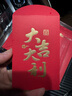 得力（deli） 紅包春節(jié)壓歲錢(qián)利是封獎(jiǎng)學(xué)金優(yōu)秀獎(jiǎng)勵(lì)紅包結(jié)婚隨份子紅包企業(yè)開(kāi)業(yè)紅包袋百元千元通用紅包 【大吉大利】20個(gè)裝 百元紅包 曬單實(shí)拍圖