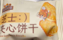 三只松鼠芝士夹心饼干950g 休闲零食营养早餐糕点量贩礼盒送礼独立小包装 实拍图