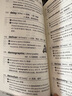 官網(wǎng) 國(guó)際課程核心詞匯系列套裝全5冊(cè) 唯尋國(guó)際教育 全英學(xué)科詞匯大全教材A-level化學(xué)經(jīng)濟(jì)生物物理數(shù)學(xué)專業(yè)術(shù)語翻譯教程書籍 曬單實(shí)拍圖