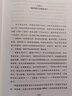 培根論人生——長(zhǎng)江名著名譯（世界文學(xué)名著名譯典藏 全譯插圖本） 曬單實(shí)拍圖