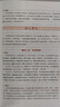 反經(jīng)正版 反經(jīng)全書 長短經(jīng)國學(xué)經(jīng)典趙蕤原文注釋譯文素書職場官場書籍韜略奇書 反經(jīng) 曬單實(shí)拍圖