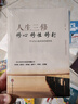 全3冊 弘一法師書籍人生沒什么不可放下+人生三境+人生三修弘一法師的人生智慧宋默著李叔同禪心人 曬單實拍圖