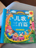 兒童早教書(shū)籍親子兒歌 0-3-6歲幼兒語(yǔ)言啟蒙訓練圖書(shū)帶拼音彩繪本 陽(yáng)光寶貝兒歌三百篇精裝硬殼圖畫(huà)書(shū)一歲兩歲三歲小孩語(yǔ)言誦讀能力訓練 曬單實(shí)拍圖