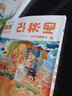 未來(lái)星童書(shū)  四大名著套裝（全4冊(cè)）（彩圖注音有聲版）   小學(xué)兒童四大名著青少年課外讀物少兒讀物兒童故事書(shū)繪本 曬單實(shí)拍圖