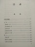 二十四史 精裝共8冊 文白對(duì)照 中國通史白話全注全譯中國資治通鑒后漢書上下五千年中國歷史書 曬單實(shí)拍圖
