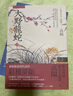 高陽(yáng)作品集 紅樓夢(mèng)斷系列之六 三春爭(zhēng)及初春景 上下2冊(cè)套裝 新校版 港臺(tái)原版 高陽(yáng) 聯(lián)經(jīng)出版 歷史小說(shuō) 曬單實(shí)拍圖