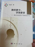 教的更少，學(xué)得更多——概念地圖用于理解型學(xué)習 曬單實(shí)拍圖