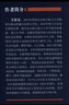捷聯(lián)慣性/天文組合導航技術(shù) 曬單實(shí)拍圖