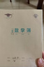 金兒博士護眼作業(yè)本22開(kāi)田格本二三年級小學(xué)生5本作業(yè)本22K生字本練習本英語(yǔ)本抄書(shū)本開(kāi)學(xué)季 金兒博士22開(kāi)22頁(yè) 數學(xué)簿 5本 曬單實(shí)拍圖