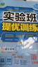 2025秋 實驗班提優(yōu)訓練 七年級上冊 語文人教版 強化拔高教材同步練習冊 曬單實拍圖