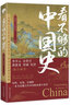 鏡花緣（布面精裝 彩圖珍藏版 美繪國學(xué)系列） 曬單實拍圖